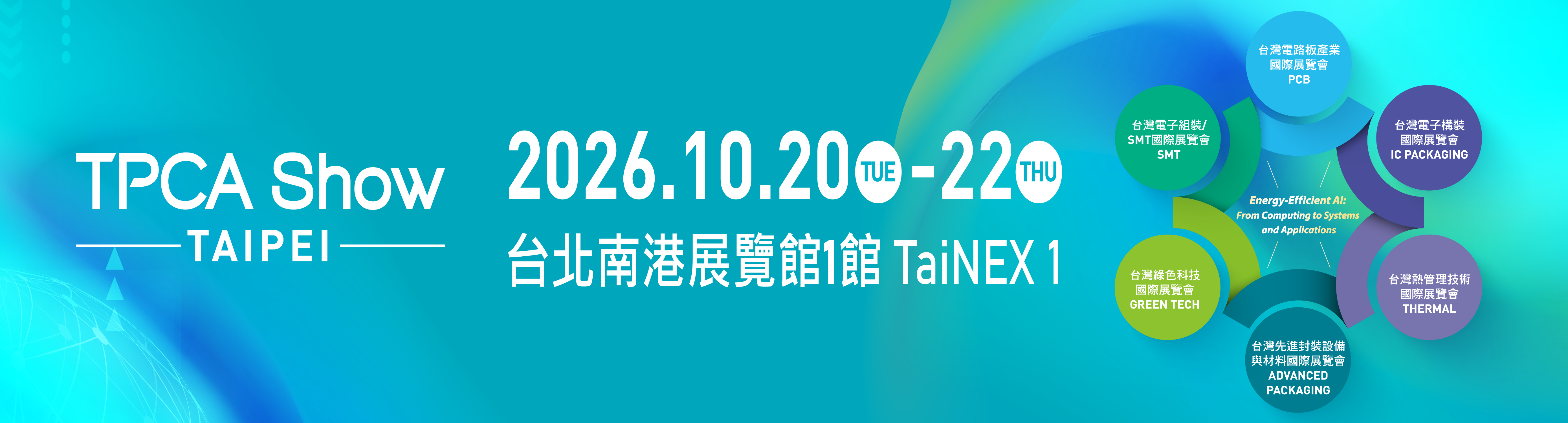 TPCA SHOW 橫
