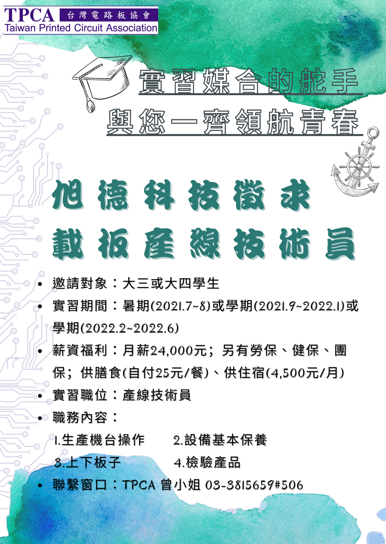 旭德科技