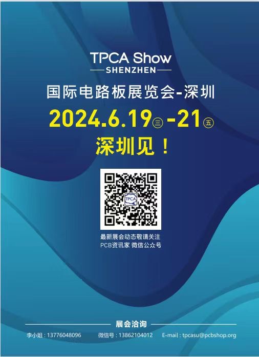 2024年深圳展预告