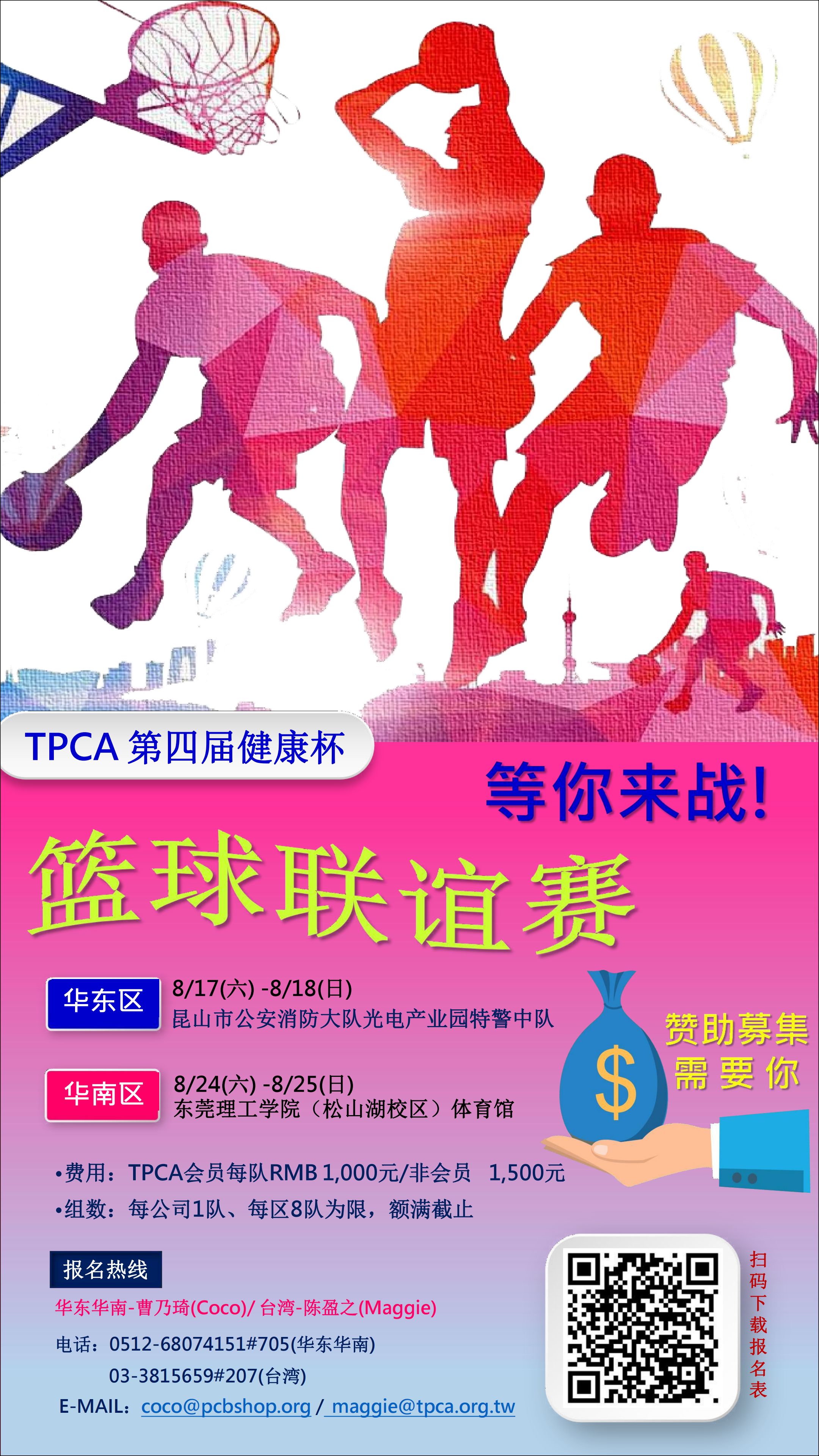 台灣電路板協會Taiwan Printed Circuit Association